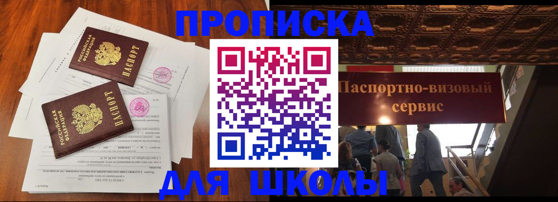 временная регистрация недорого в Невеле