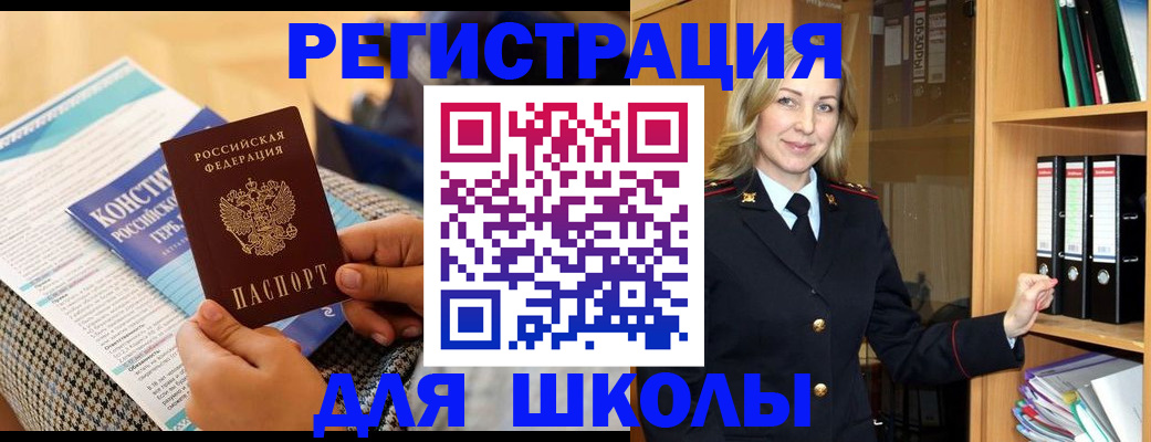 прописка регистрация в Невеле