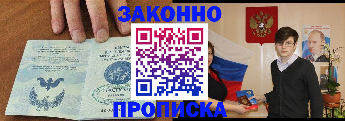 временная регистрация 2025 в Невеле