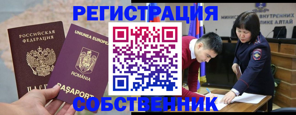 прописка для военкомата в Невеле