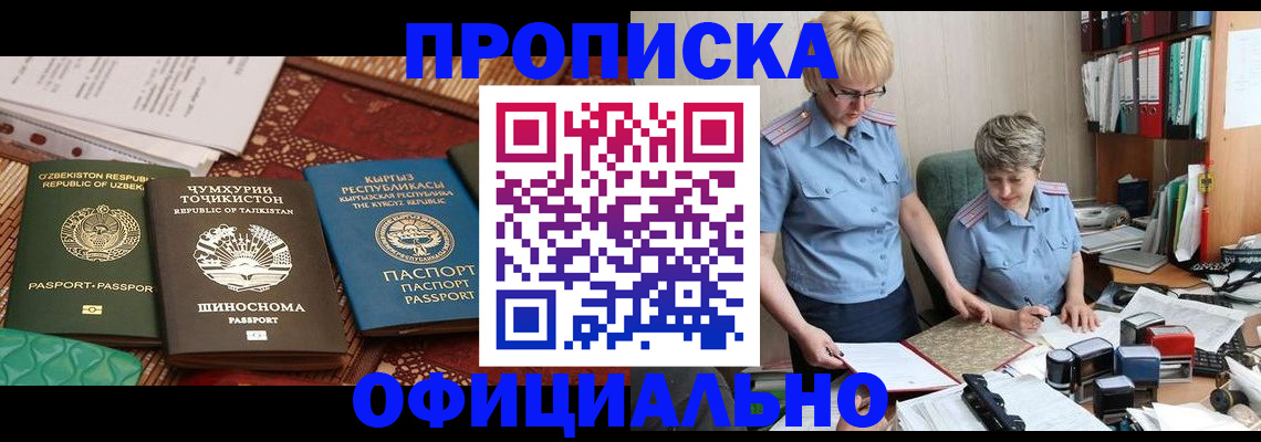 прописка для кредита в Невеле