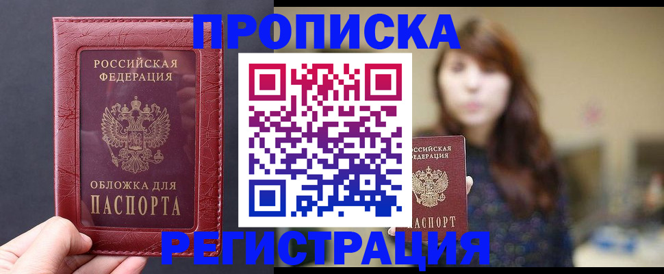 временная регистрация поиск в Невеле