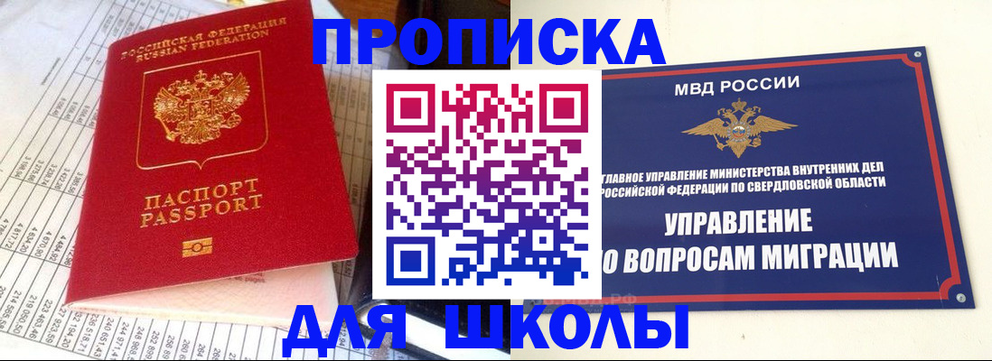 найти адрес прописки в Невеле