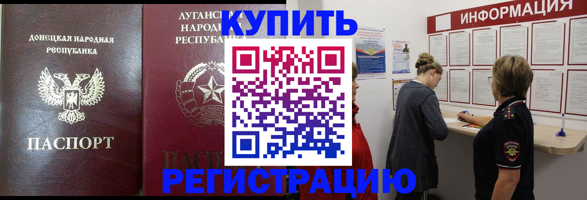 миграционный учет в Невеле