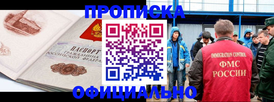 прописка в квартире в Невеле